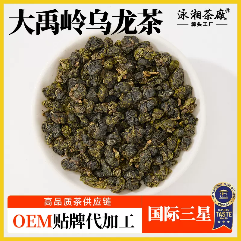 中国台湾批发散装高海拔100克大禹岭乌龙茶台湾高山茶