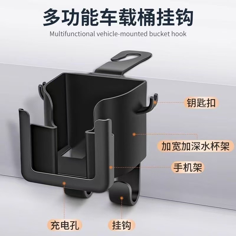 汽车座椅靠背后座挂钩水杯架手机支架车内车座位车载收纳|undefined