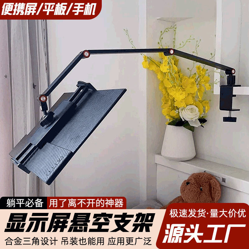Portable Monitor Secondary Screen Stand Tablet Bedside Desktop Folding Lazy 17.3inch Vesa Hanging Stand