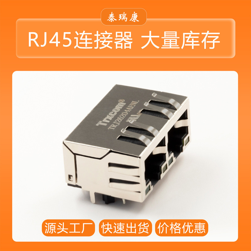 Trxcom Original 1 * N 2 * N Rj45 Port with Transformer Rj45 Serial Port to Ethernet Network Port