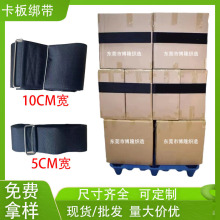 黑色卡板绑带托盘绑带货物固定带物流周转带魔术贴绑带打包带厂家
