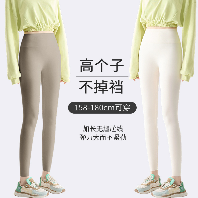 180cm Tall Women's High-Waisted Shark Pants, Tummy Control, Spring and Autumn Thickened Version, Barbie Pants for Outdoor Wear, Sports Fleece-Lined Extended Yoga Pants