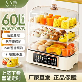 电蒸锅;榨汁机;家用破壁机