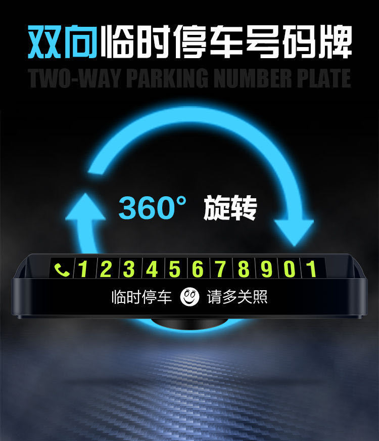 Double-number temporary parking phone plate car hidden mobile phone number holder car car decoration gift ornaments