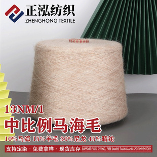 ��������13NM/1��ë�R��ë�켏����10%�R��15%��ë30%����45%���]