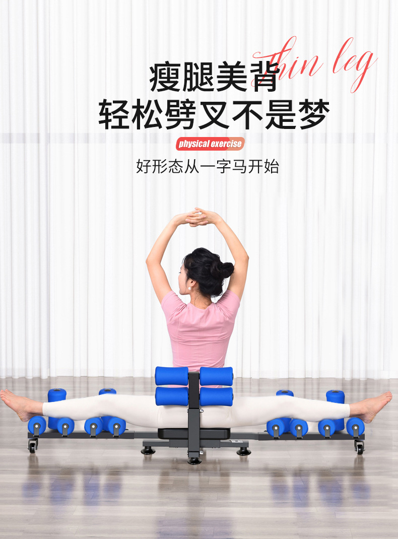 横叉竖叉拉筋神器劈叉一字马训练器韧带拉伸基本功儿童成人拉筋器-阿里巴巴