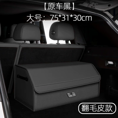 Car table board Storage Box - suede-leather-model-original-car-black-large-size-753130cm-ideal-standard