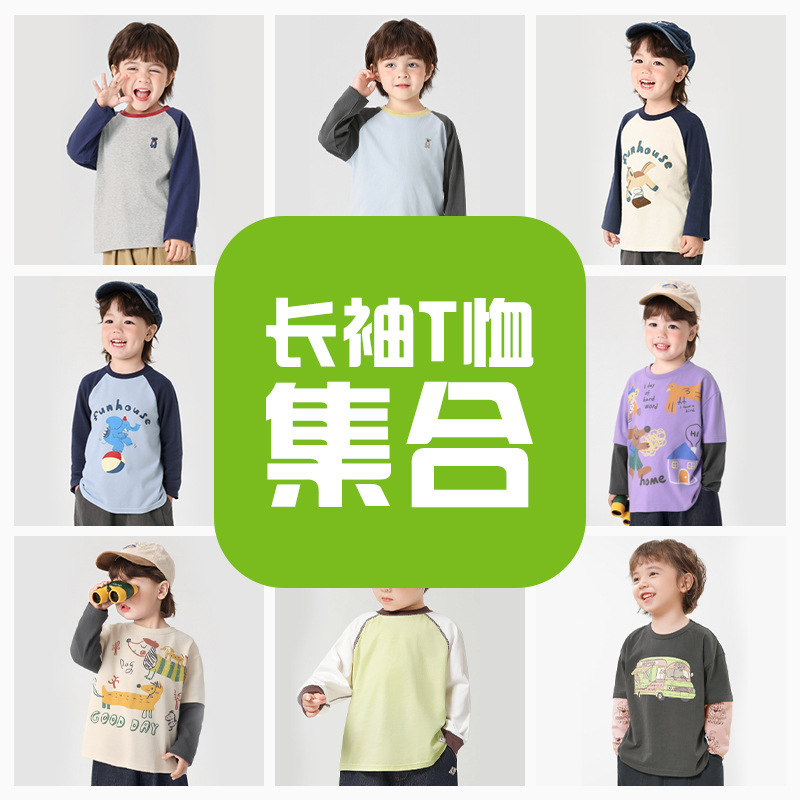 [Long-Sleeve T-Shirt Collection] European-Style Boys' Base Layer Shirts, Autumn 2026 New Children's Clothing, Toddler Tops