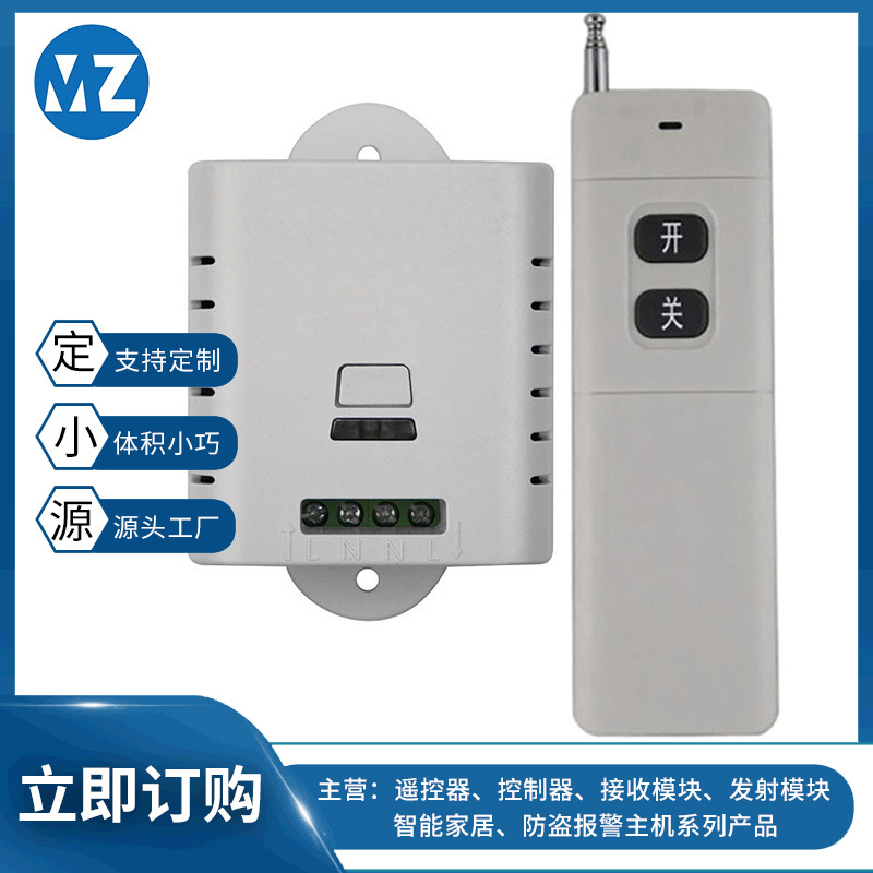 220v遥控开关远距离水泵控制器3000米大功率控制器遥控开关遥控器