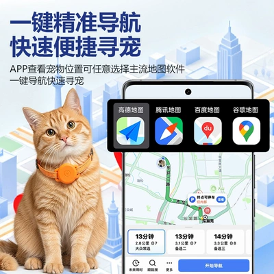 GPS pet locator, anti-lost: GPS Locator