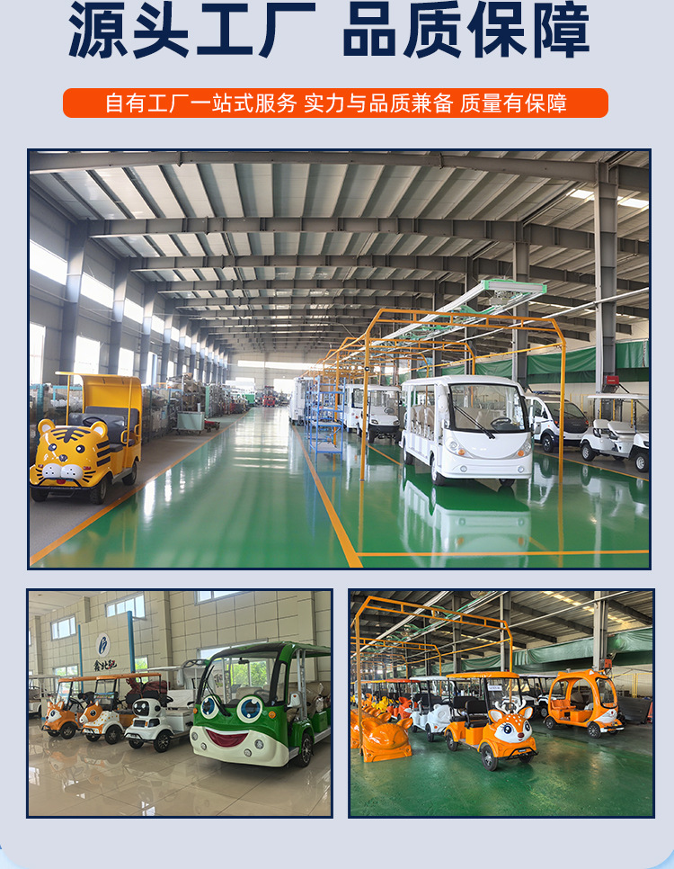 Electric sightseeing vehicle for scenic areas and parks, transportation vehicle for scenic areas and tourist parks, reception and shuttle electric sightseeing vehicle