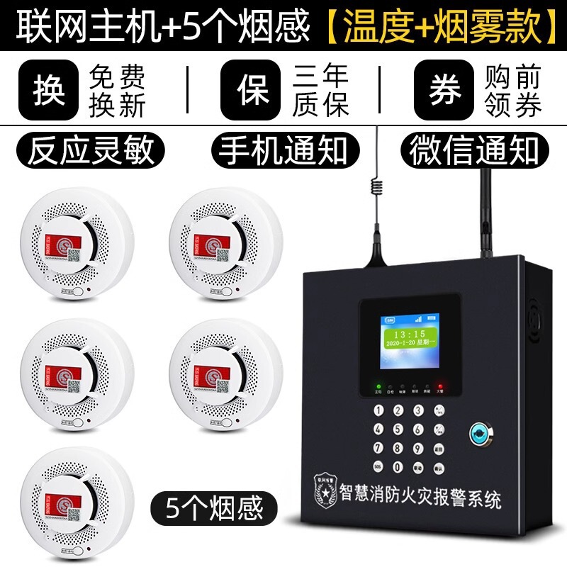 無線煙火災警報システム消防専用商用誘導煙温探知知能遠隔ネットワーク煙感|undefined