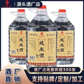大客丰白酒2.5L 50度米香型白酒大米酿造原浆酒桶装散酒酒水定制