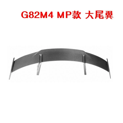 Fiber Mp-Style Small Body Kit, Including Big Surrounded - mp-tail