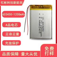 603450 ポリマーリチウム電池 3.7V 緊急ランプ指紋ロックタイヤ空気圧モニター 1200mAh リチウム電池
