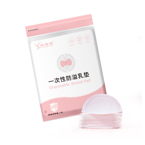 Baosiyuan Anti-overflow Breast Pads Disposable Ultra-thin Anti-leakage Breast Pads Maternal and Infant Lactation Pads 20 Pieces Spring and Autumn