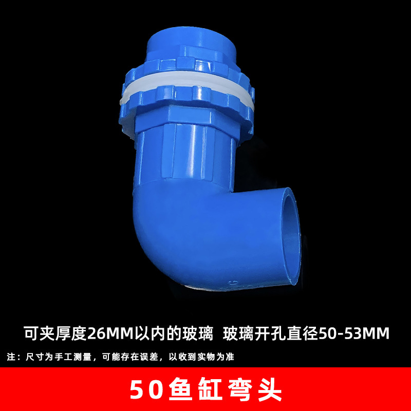 Pvc puro negro pecera tubería de agua superior e inferior codo suministro de agua junta extendida diente interior y exterior codo plástico antiderrames
