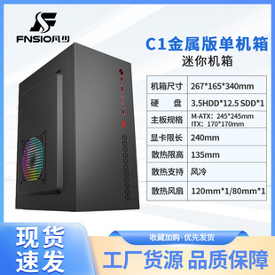 C1���ٰ�ΙC������itx�C��̨ʽ�̄��k���Α�С����mini��X�C��