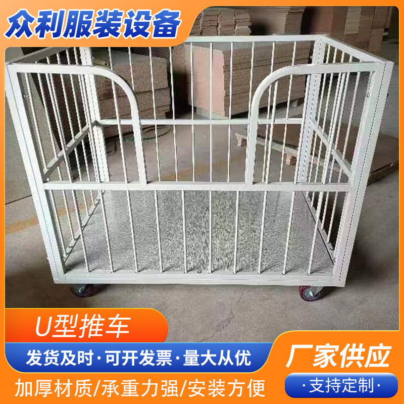 服装厂手推车U口周转车框式工具制衣厂车间工业手推车带轮搬运车