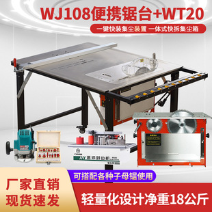 Wanjia WJ108 Multifunctional Portable Folding Saw Table Household Woodworking Push Table Saw Hand Electric Slot Saw Operation Table