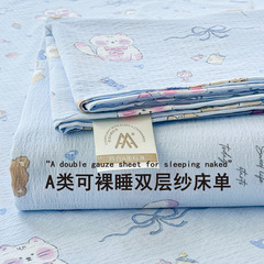 a类母婴级双层纱床单学生宿舍单件被单枕套三件套水洗棉床上用品A