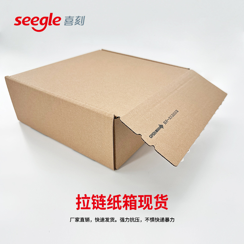 拉链飞机盒26 24 9飞机盒特硬拉链飞机盒特硬喜刻包装