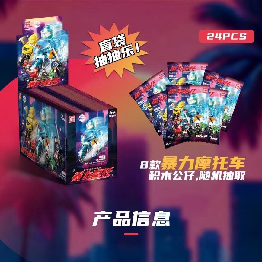 사이버 축하 오토바이 건물 차단 폭력 오토바이 교육 조립 장난감 소년 장난감