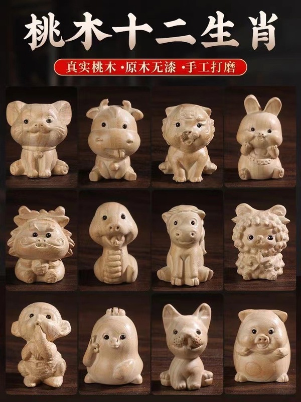 桃木十二生肖鼠牛虎兎龍蛇馬羊猿鶏犬豚ストレス解消車の置物木雕手件|undefined