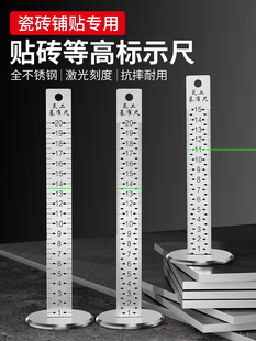 等高尺不锈钢等高标尺高度尺刻度尺标高贴地砖工具水平仪瓷-阿里巴巴