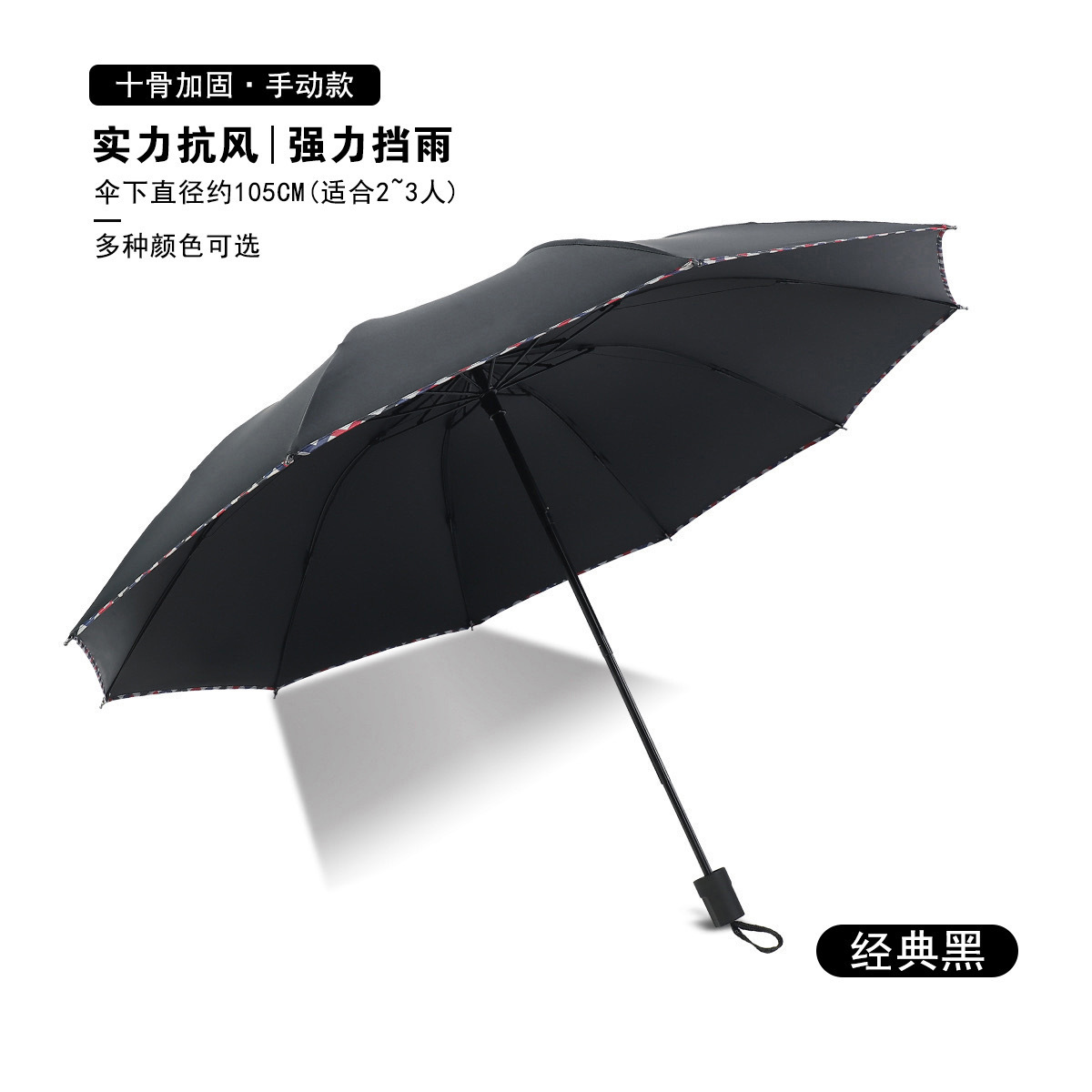 Paraguas de gran tamaño de 12 huesos 3-5 personas manual para hombres al aire libre soleado y lluvioso refuerzo de doble propósito Paraguas grueso plegable para estudiantes