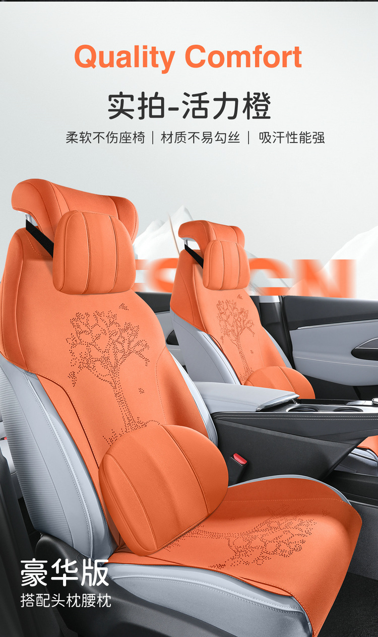 Buick E4 special cushion 23/24 e4 car cushion suede saddle cushion four seasons breathable seat cushion cover