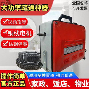 Professional Sewer Clearing Machine, Sewer Pipe Clearing Machine, Power Tool Clearing Machine, Outdoor Blockage