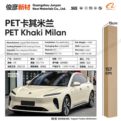 Auto Color Change Film: Pet Color-Changing Film for Full - pet-khaki-milan-65-series152-165m
