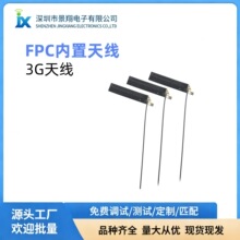 FPC����ܛ������쾀 GSM�쾀�NƬ�쾀900/1800MHz 3G�쾀