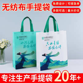 厂家定制覆膜无纺布袋银行广告礼品袋无纺布手提袋定制可加Logo