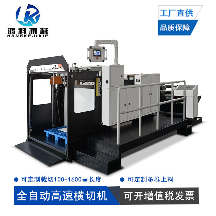 厂家全自动双卷横切机,不干胶无纺布切片机,卷筒纸自动横切机