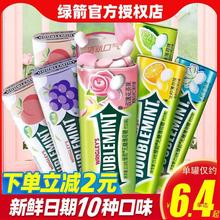 绿箭薄荷糖4瓶铁盒口香糖口气清新接吻清嘴含片清凉糖果零食