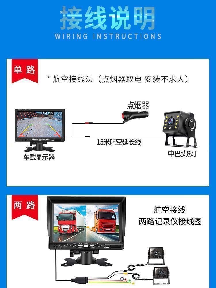 Small Truck Harvester High-Definition Reversing Image 24V12V Universal Night Vision Full-Color Recorder Camera Monitor