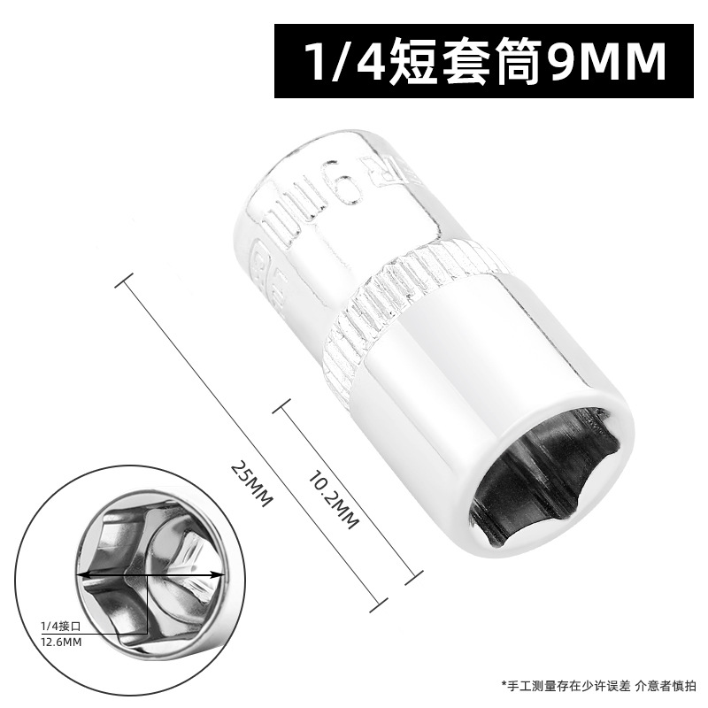 Bosque Verde 6,3mm hexagonal alargado socket/hexagonal manga llave 1/4 cabeza de la manga pequeño volante Llave de trinquete manga