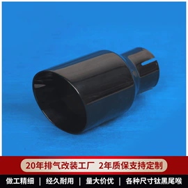 排气管