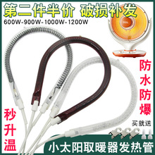 С̫�ȡů���l������ͨ��600/900/1000/1200W�ӟ���ů�ȟ���