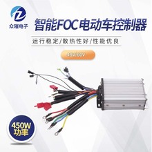 48V60V450W智能FOC电动车控制器