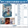 Nezha Collector's Edition [16 packs in a box] retails for 10 yuan/pack