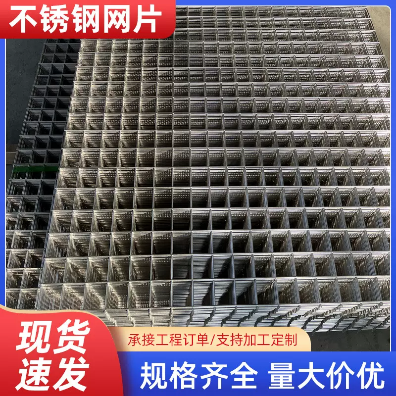 定制304不锈钢网片电焊网格片建筑铁丝网片螺纹钢网片防护网厂家