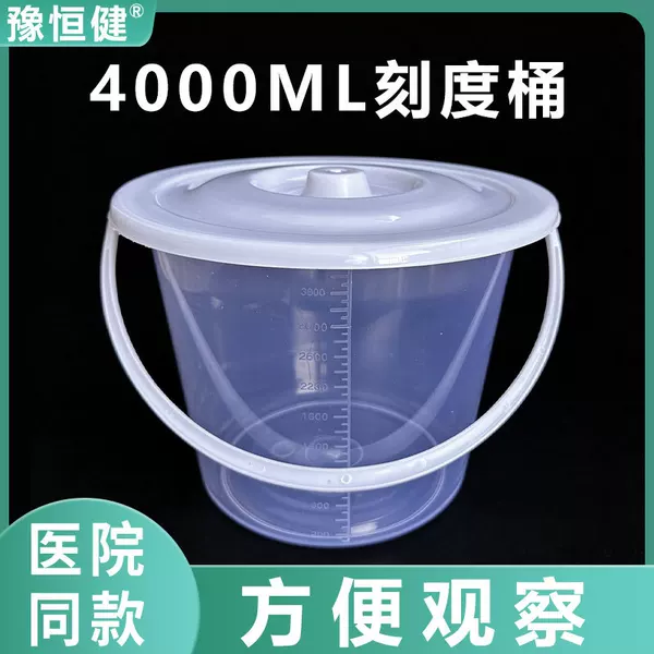 Hospital Urine Bucket with Handle and Scale, Thickeneded Spittoon with Lid to Measure Patient Urine Capacity, Toilet Bucket