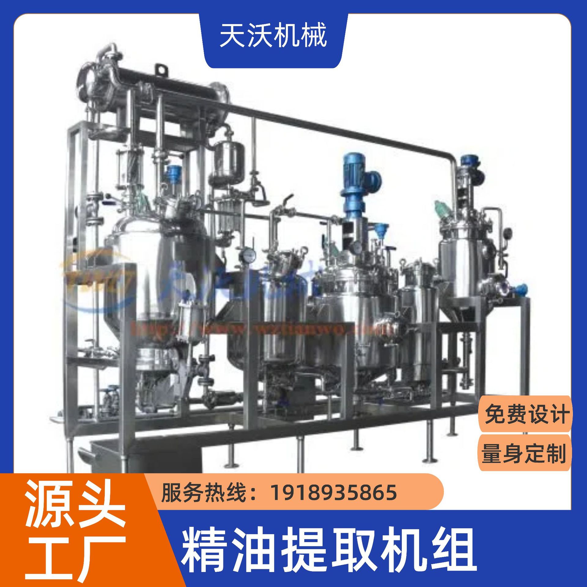 200l实验型中草药提取浓缩机组，提取浓缩设备 中药提取设备