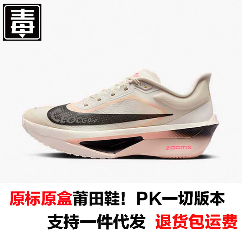 莆田纯原耐尅官Zoom Fly 6夏季女鞋马拉松碳板缓震竞速跑步鞋男鞋|undefined
