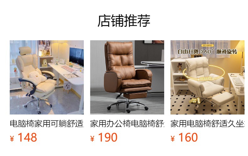 预览状态下无法点击,发布后,可点击跳转到对应的商品页面