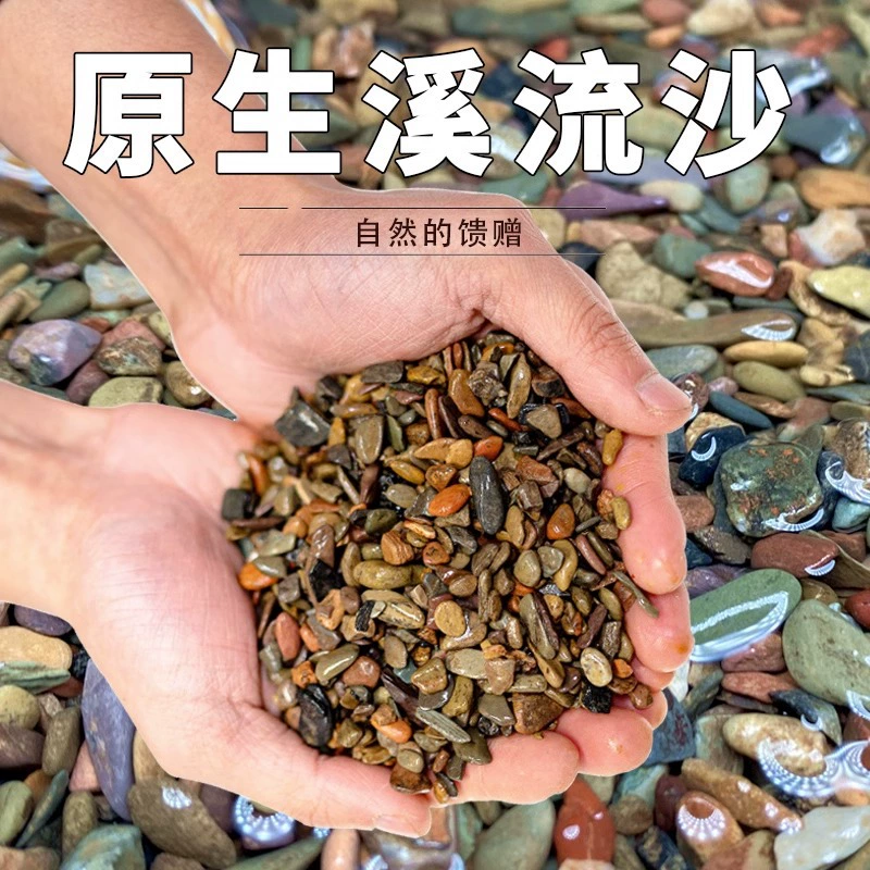 Родной песок Радужный ручей Песок Натуральный гранулированный аквариум Пейзаж Оригинальное украшение из камня Массовый песок для дна аквариума оптом