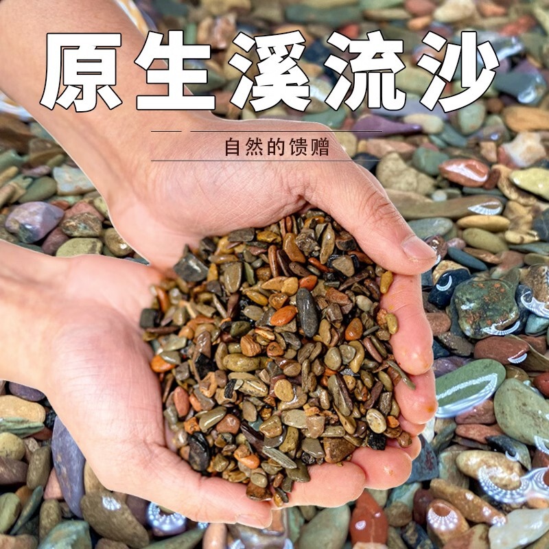 Native sand rainbow stream sand natural particles fish tank landscape original stone decoration bulk fish tank aquarium bottom sand wholesale
